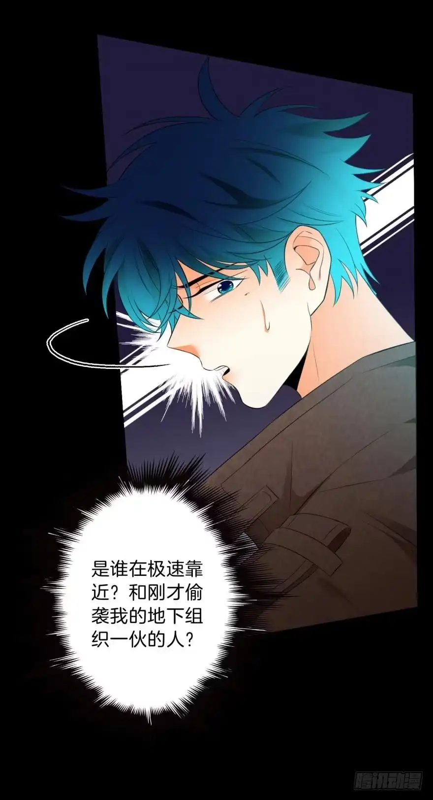 《情兽不要啊！》158话：虎鲸，杀手鲸 第47页