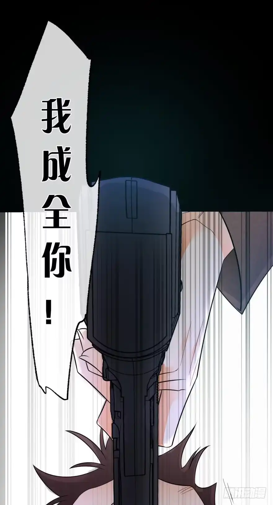 《情兽不要啊！》158话：虎鲸，杀手鲸 第41页