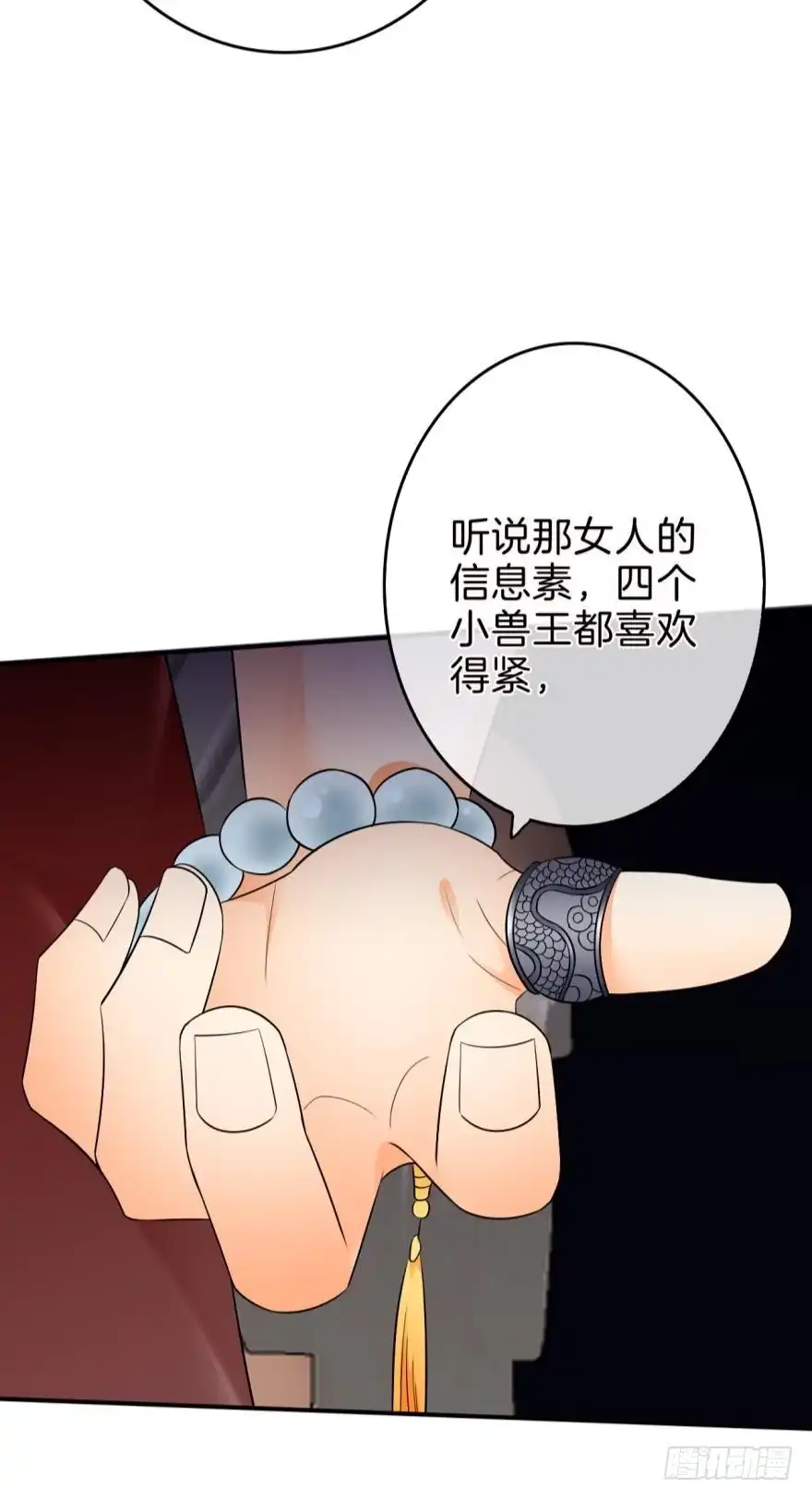 《情兽不要啊！》158话：虎鲸，杀手鲸 第20页