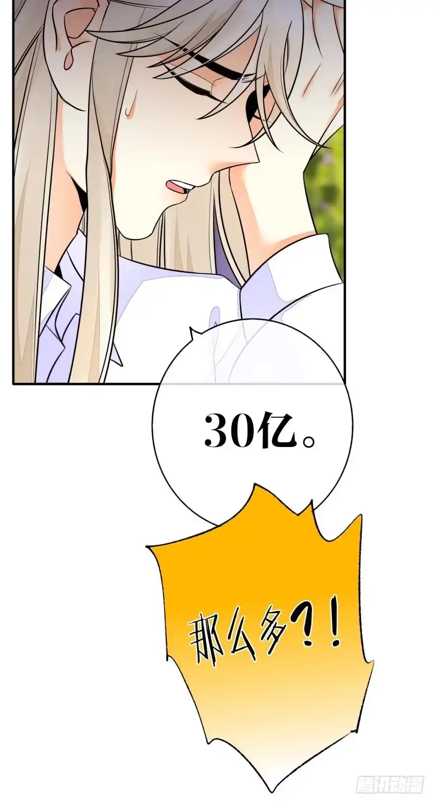 《情兽不要啊！》158话：虎鲸，杀手鲸 第27页