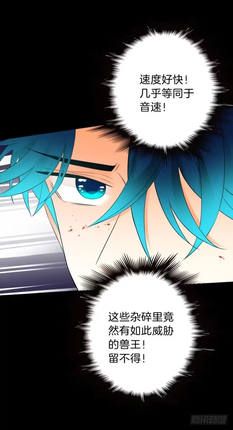 《情兽不要啊！》158话：虎鲸，杀手鲸 第48页