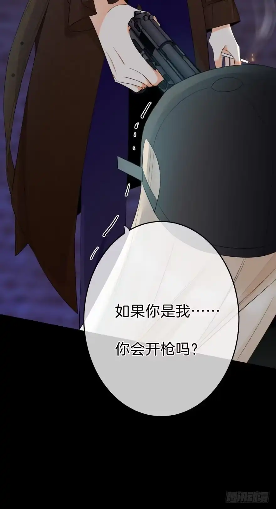 《情兽不要啊！》158话：虎鲸，杀手鲸 第46页