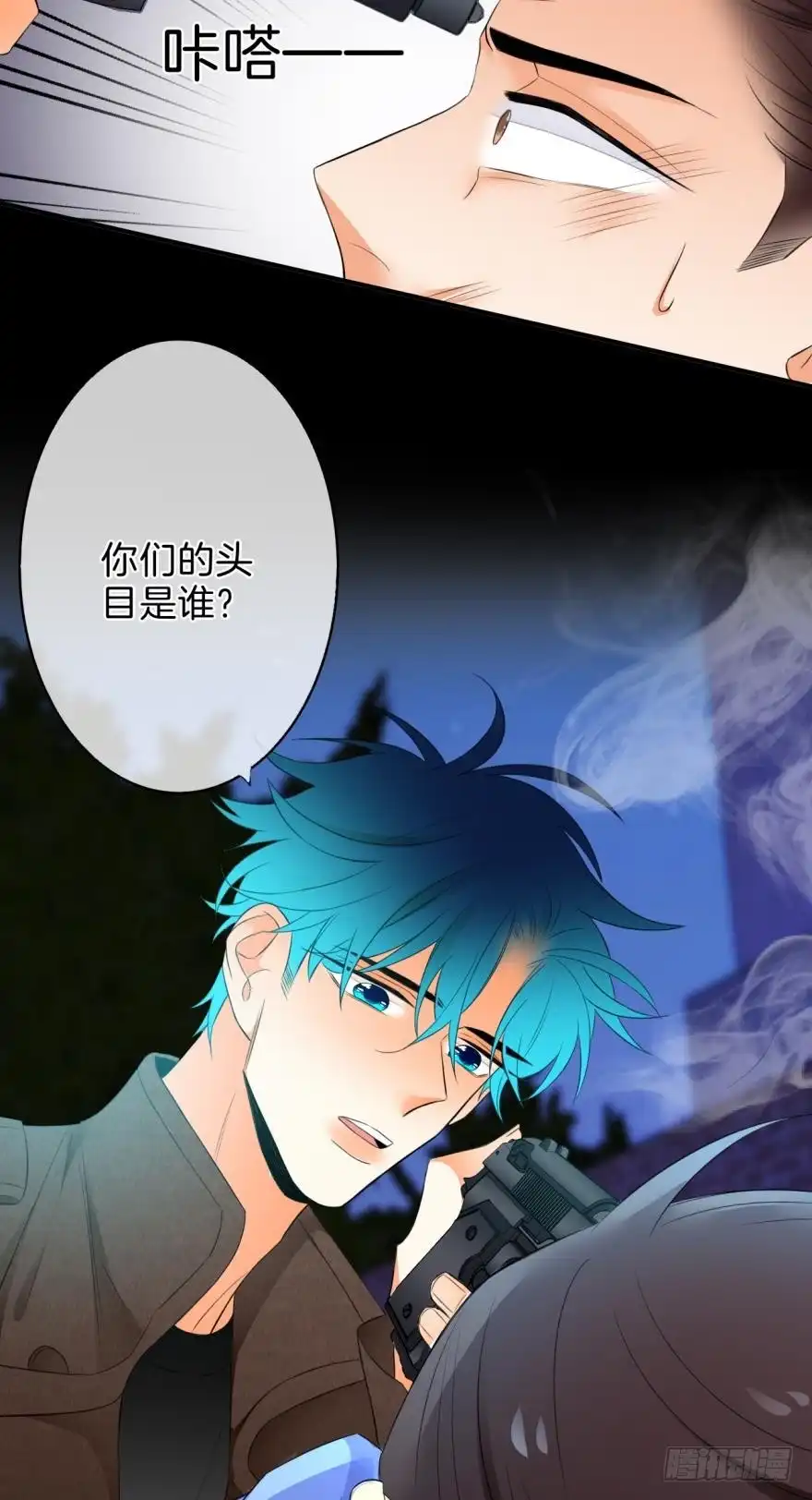 《情兽不要啊！》158话：虎鲸，杀手鲸 第38页