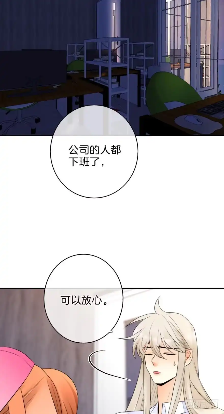《情兽不要啊！》158话：虎鲸，杀手鲸 第23页