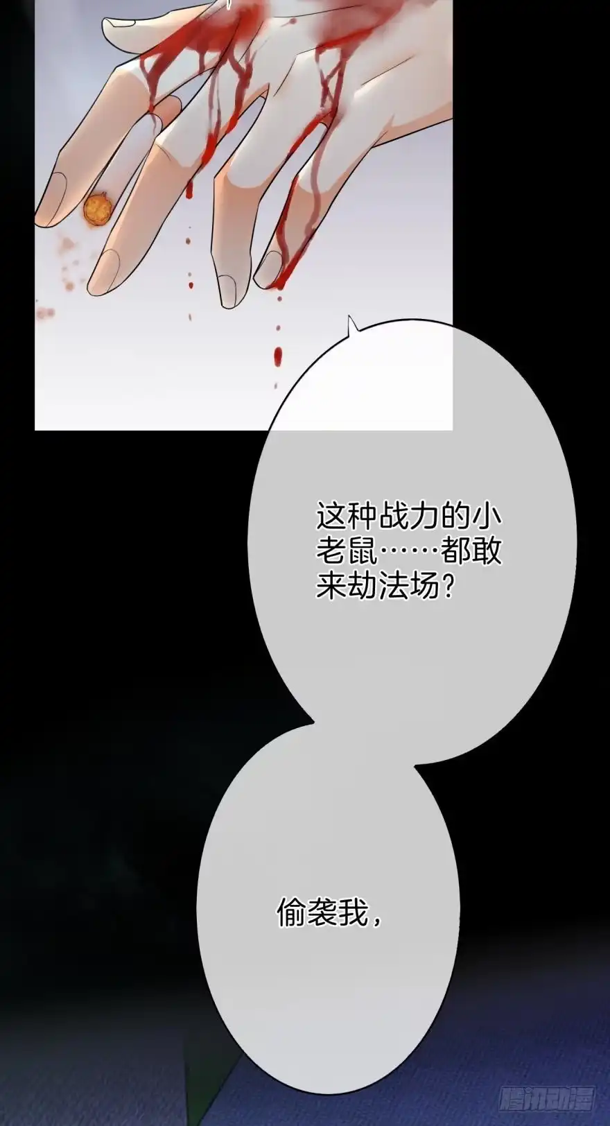 《情兽不要啊！》158话：虎鲸，杀手鲸 第34页