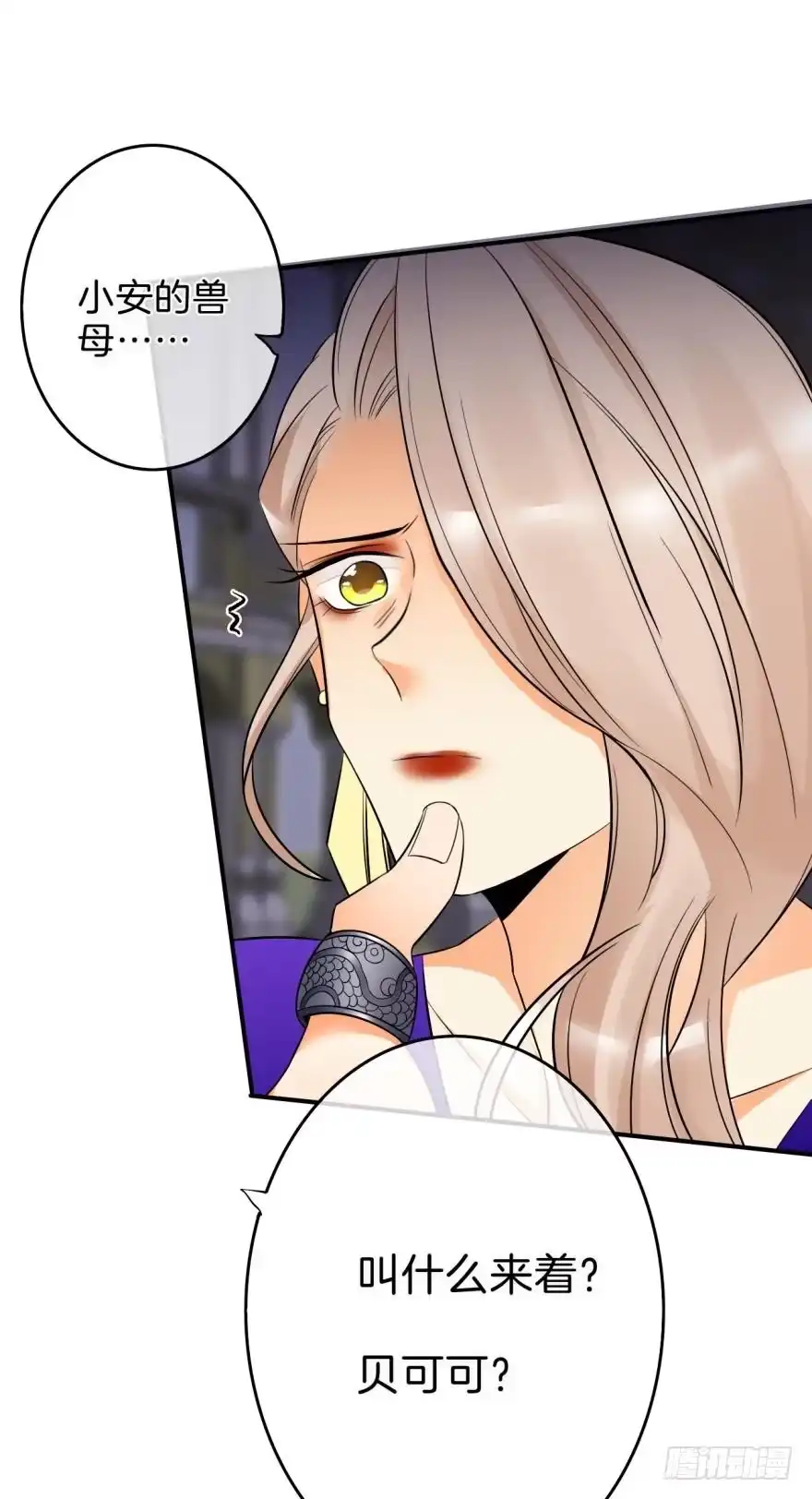 《情兽不要啊！》158话：虎鲸，杀手鲸 第18页
