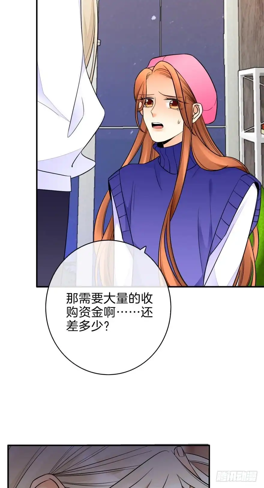 《情兽不要啊！》158话：虎鲸，杀手鲸 第26页