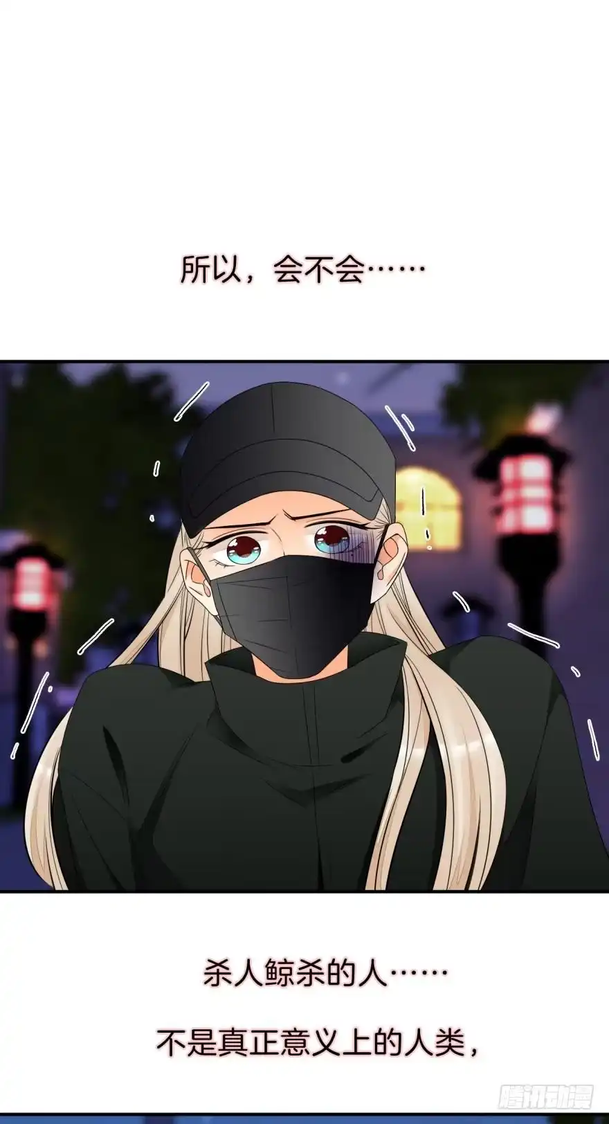 《情兽不要啊！》158话：虎鲸，杀手鲸 第9页
