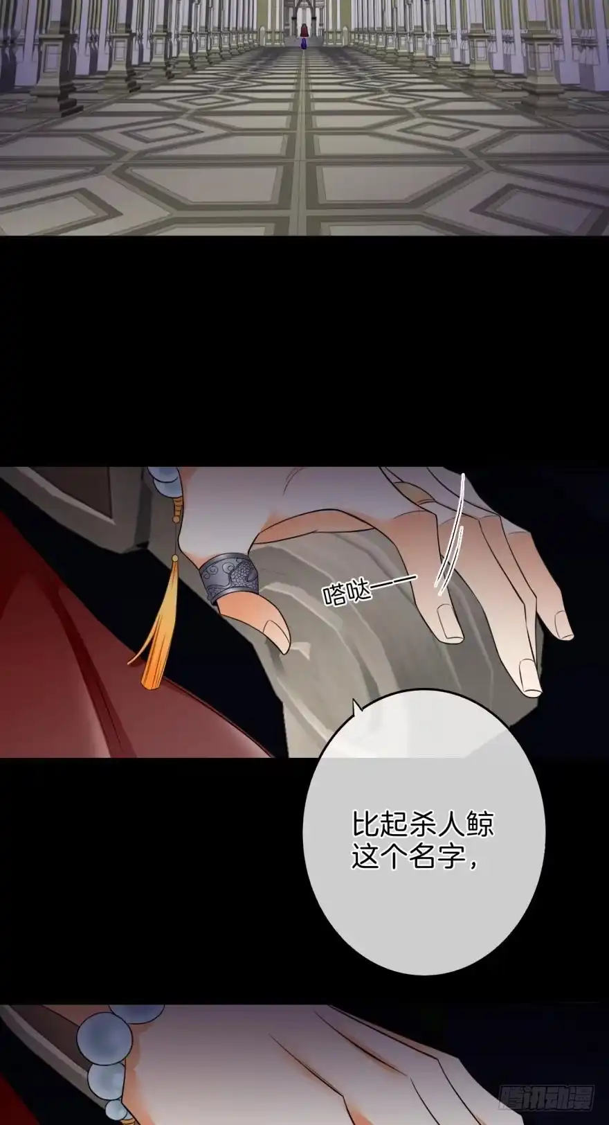《情兽不要啊！》158话：虎鲸，杀手鲸 第14页