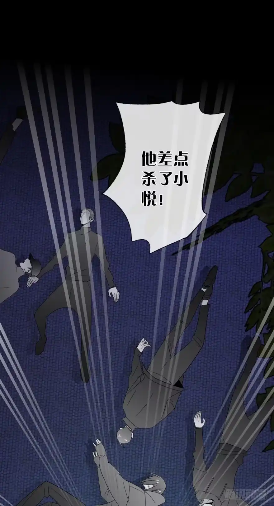 《情兽不要啊！》159话：不要害怕我 第16页