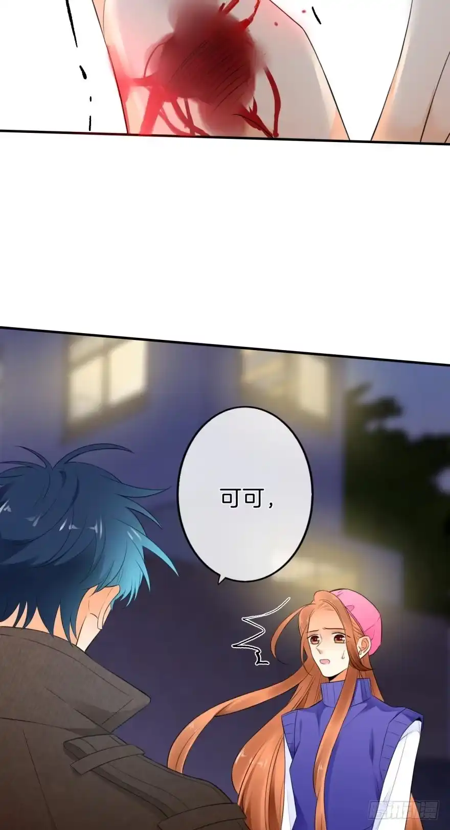 《情兽不要啊！》159话：不要害怕我 第7页