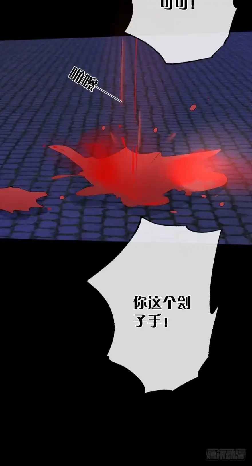 《情兽不要啊！》159话：不要害怕我 第19页