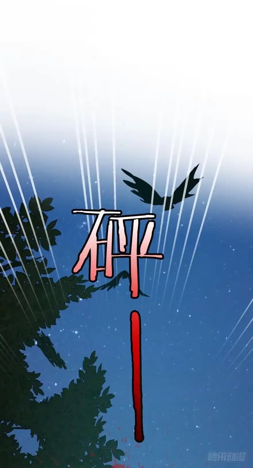 《情兽不要啊！》159话：不要害怕我 第1页