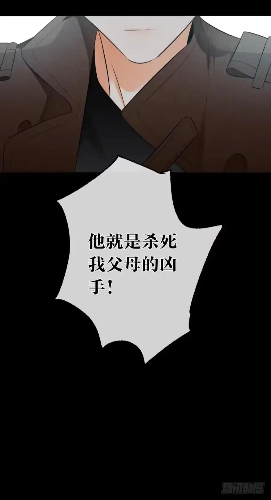 《情兽不要啊！》159话：不要害怕我 第39页