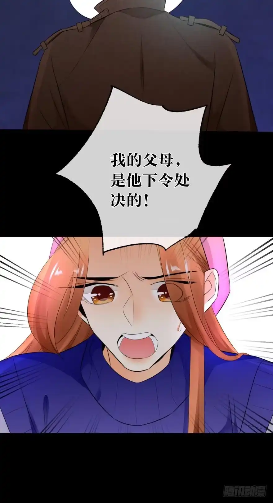 《情兽不要啊！》159话：不要害怕我 第38页