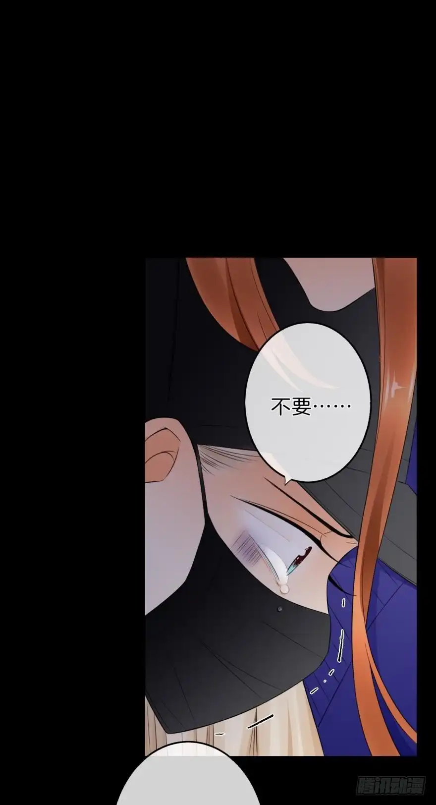 《情兽不要啊！》159话：不要害怕我 第21页