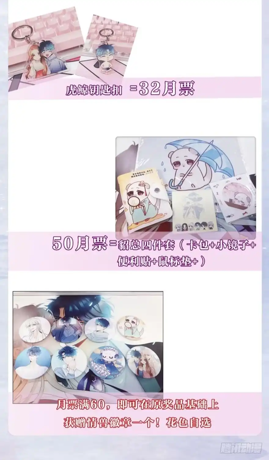 《情兽不要啊！》159话：不要害怕我 第51页