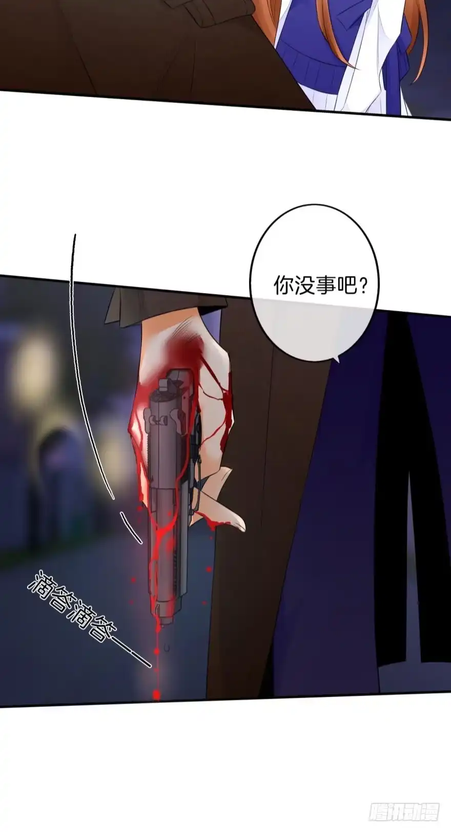 《情兽不要啊！》159话：不要害怕我 第8页