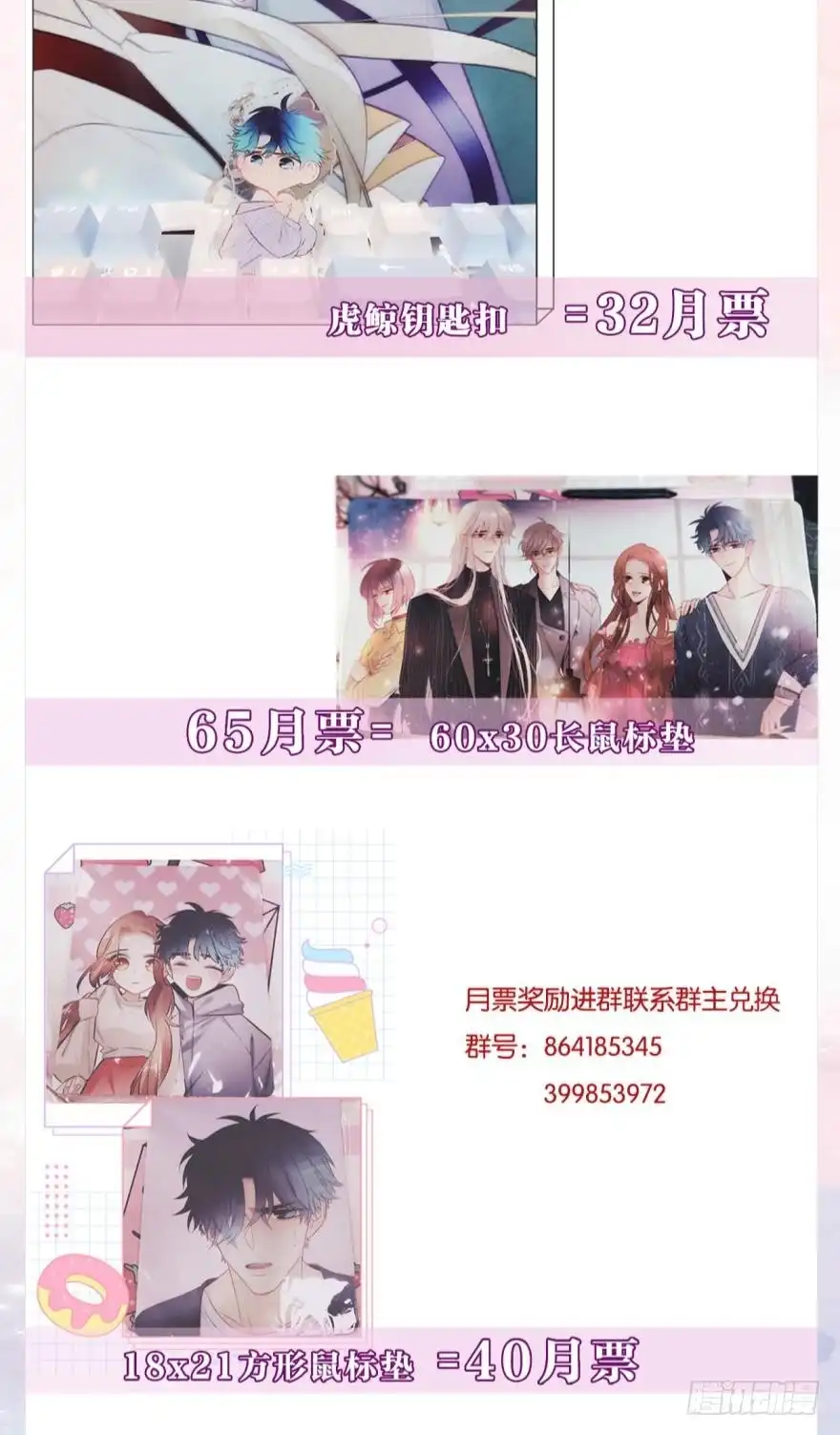 《情兽不要啊！》159话：不要害怕我 第50页