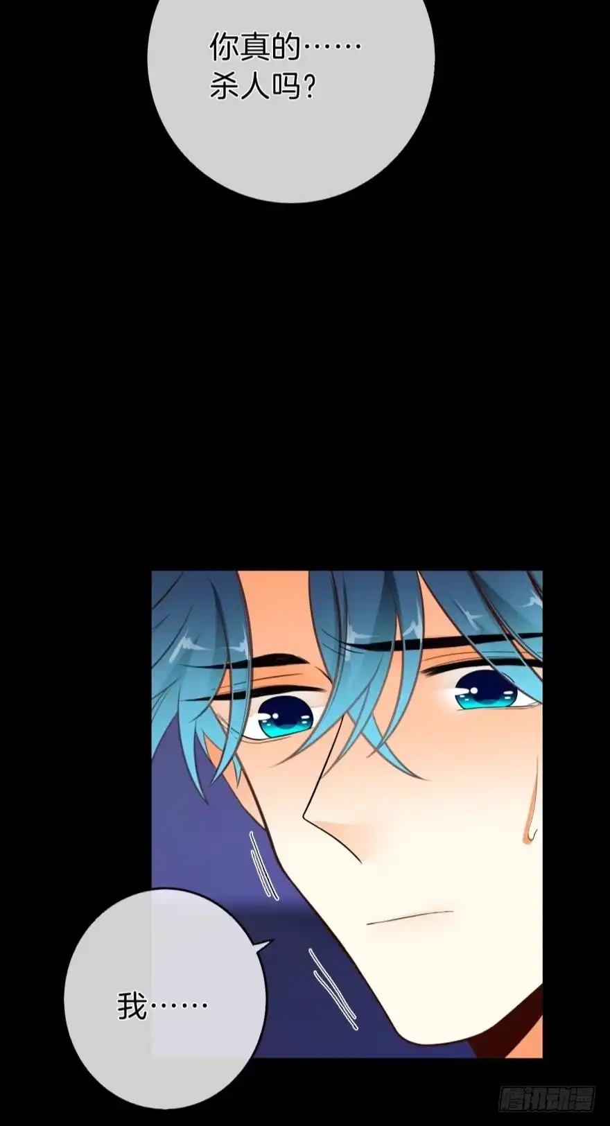 《情兽不要啊！》159话：不要害怕我 第27页