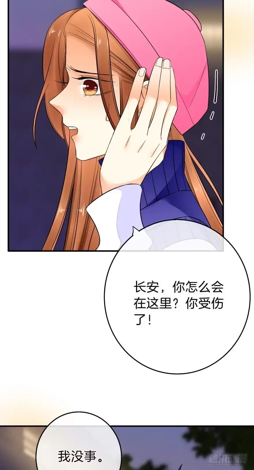 《情兽不要啊！》159话：不要害怕我 第10页