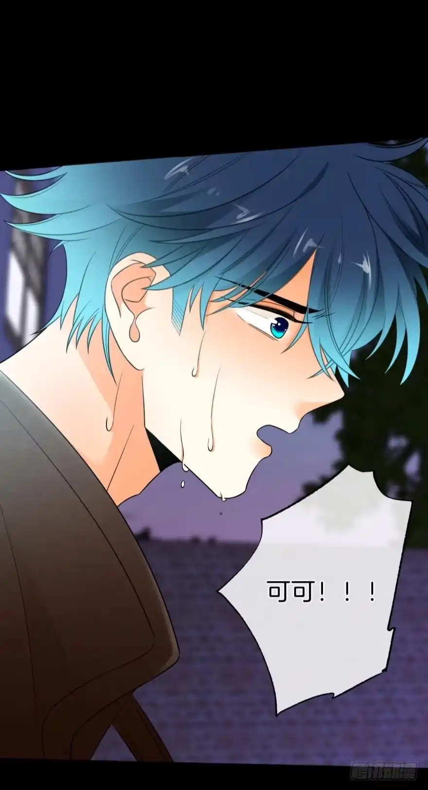 《情兽不要啊！》159话：不要害怕我 第4页