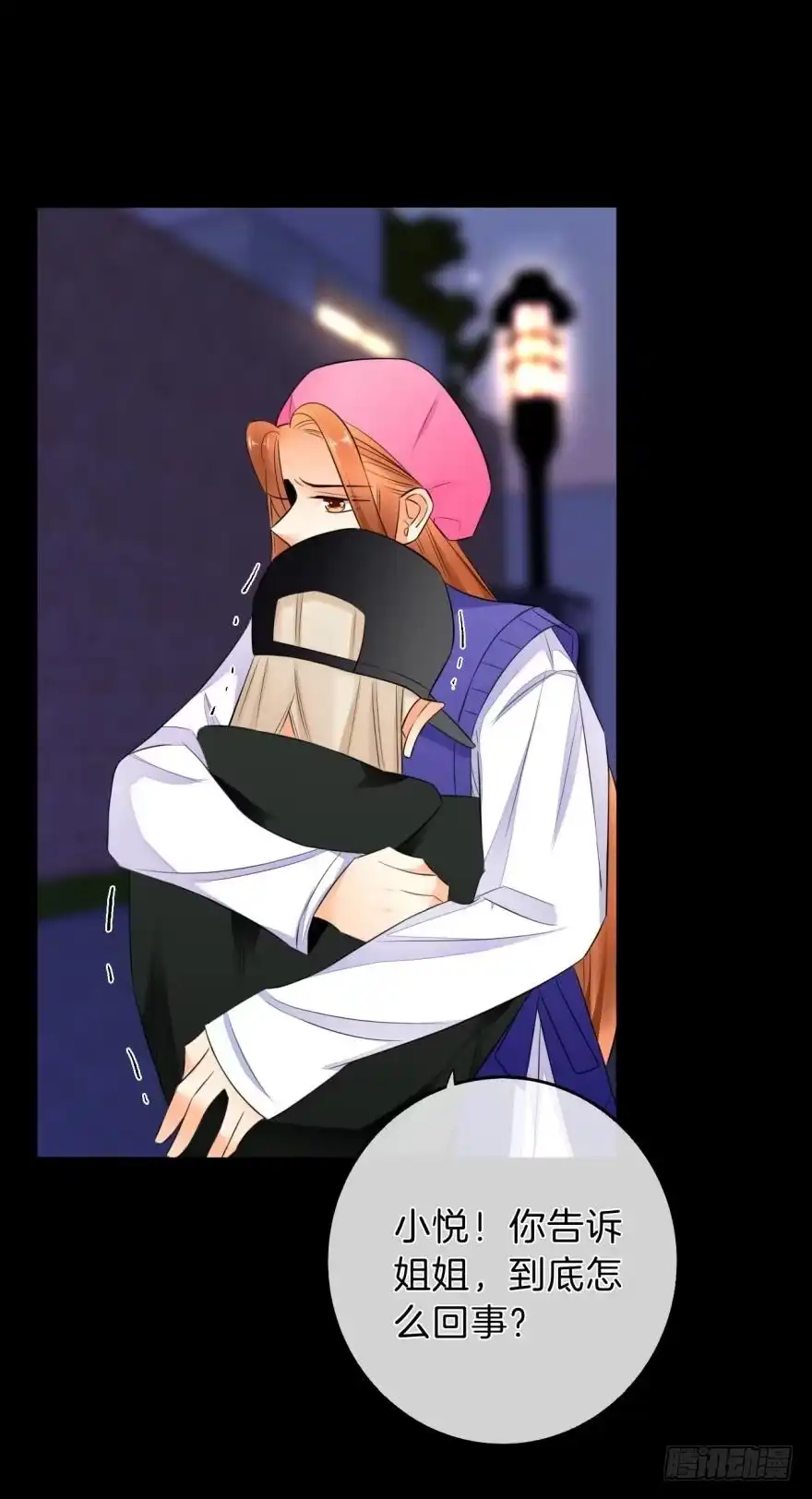 《情兽不要啊！》159话：不要害怕我 第20页
