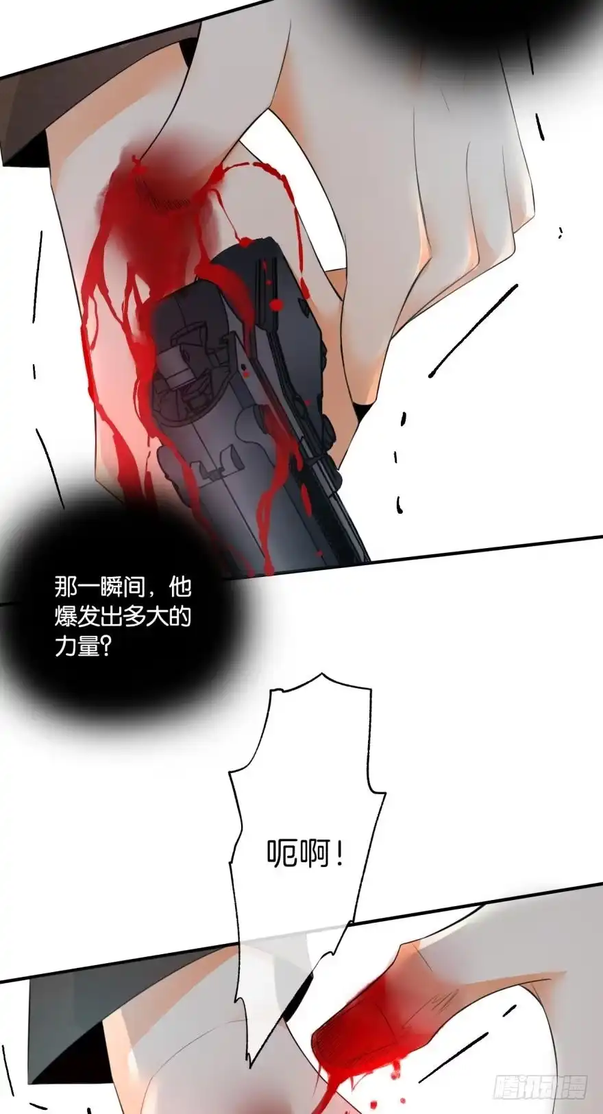 《情兽不要啊！》159话：不要害怕我 第6页