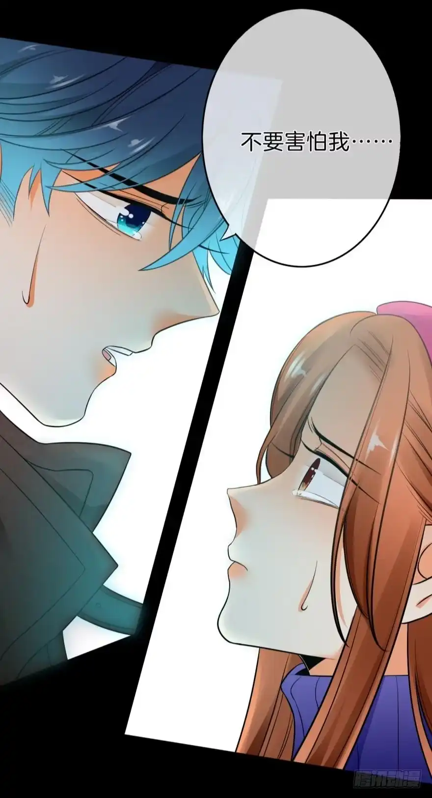 《情兽不要啊！》159话：不要害怕我 第35页