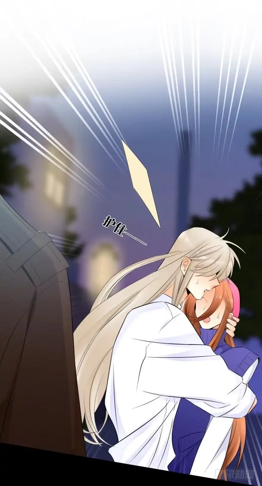 《情兽不要啊！》159话：不要害怕我 第13页