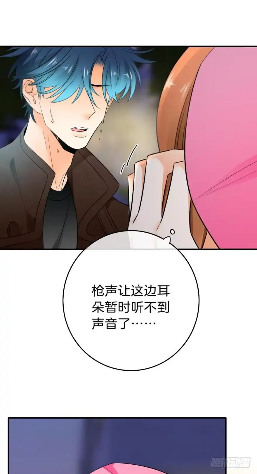 《情兽不要啊！》159话：不要害怕我 第9页
