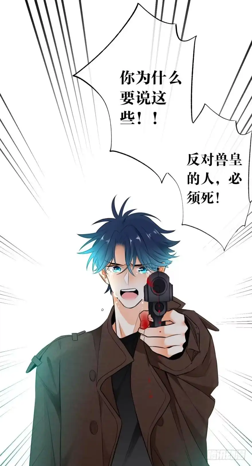 《情兽不要啊！》160话：烟草的秘密 第21页