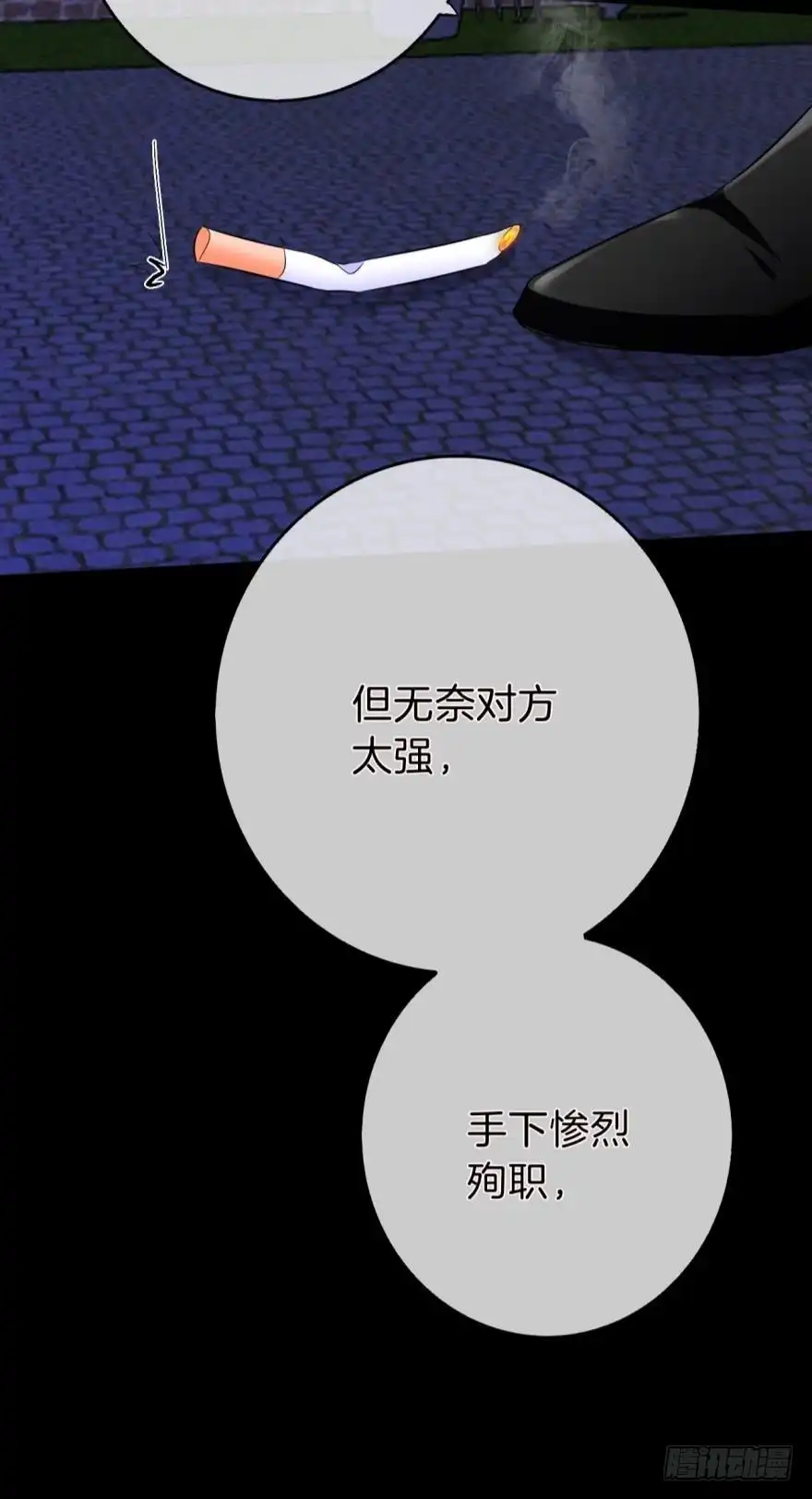 《情兽不要啊！》160话：烟草的秘密 第40页