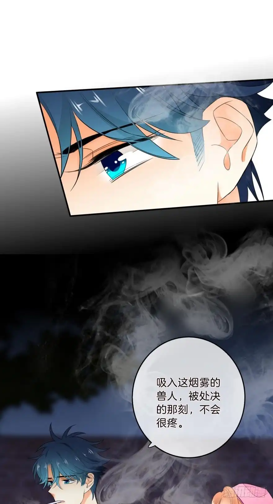 《情兽不要啊！》160话：烟草的秘密 第37页