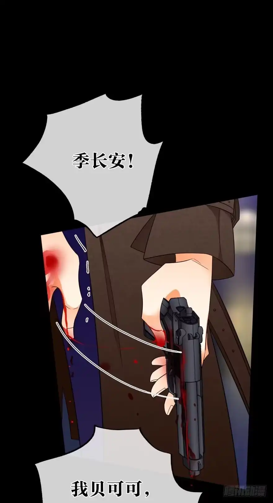 《情兽不要啊！》160话：烟草的秘密 第13页