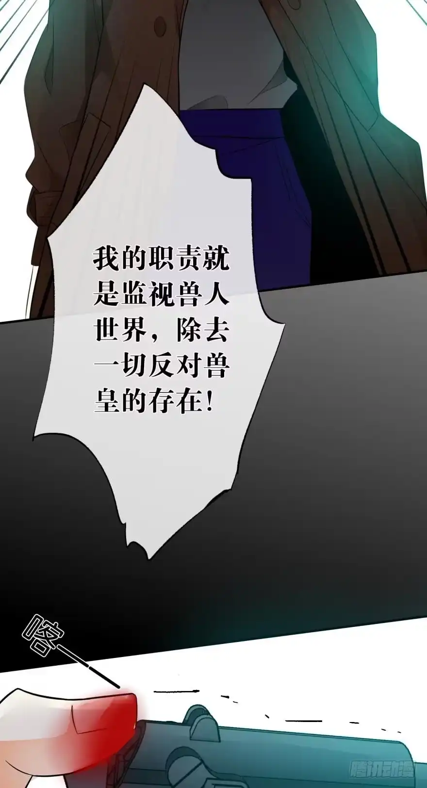 《情兽不要啊！》160话：烟草的秘密 第22页