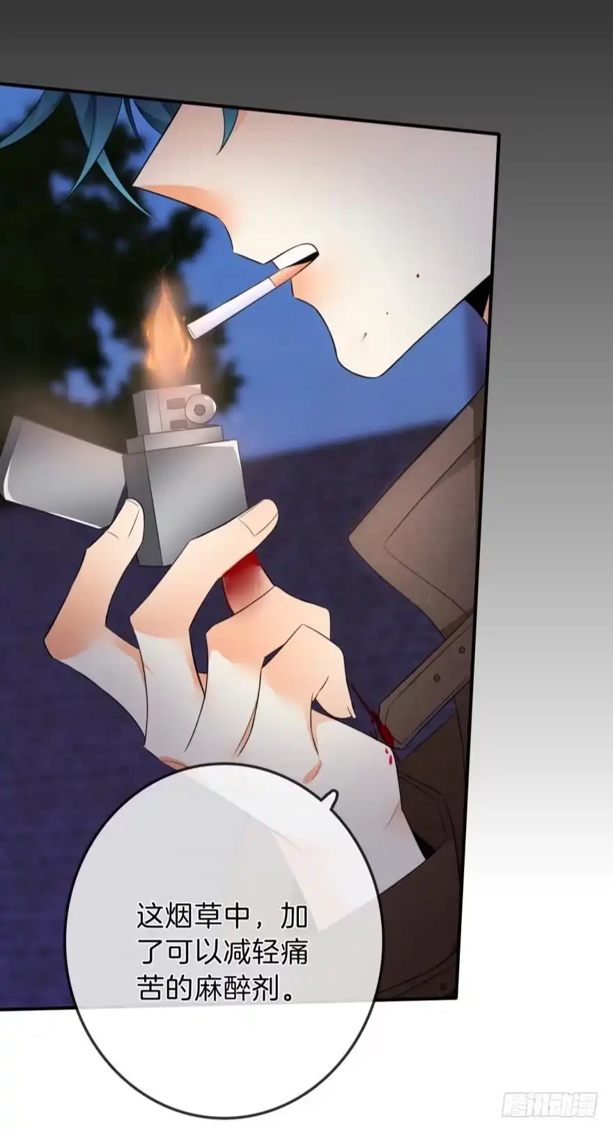 《情兽不要啊！》160话：烟草的秘密 第36页