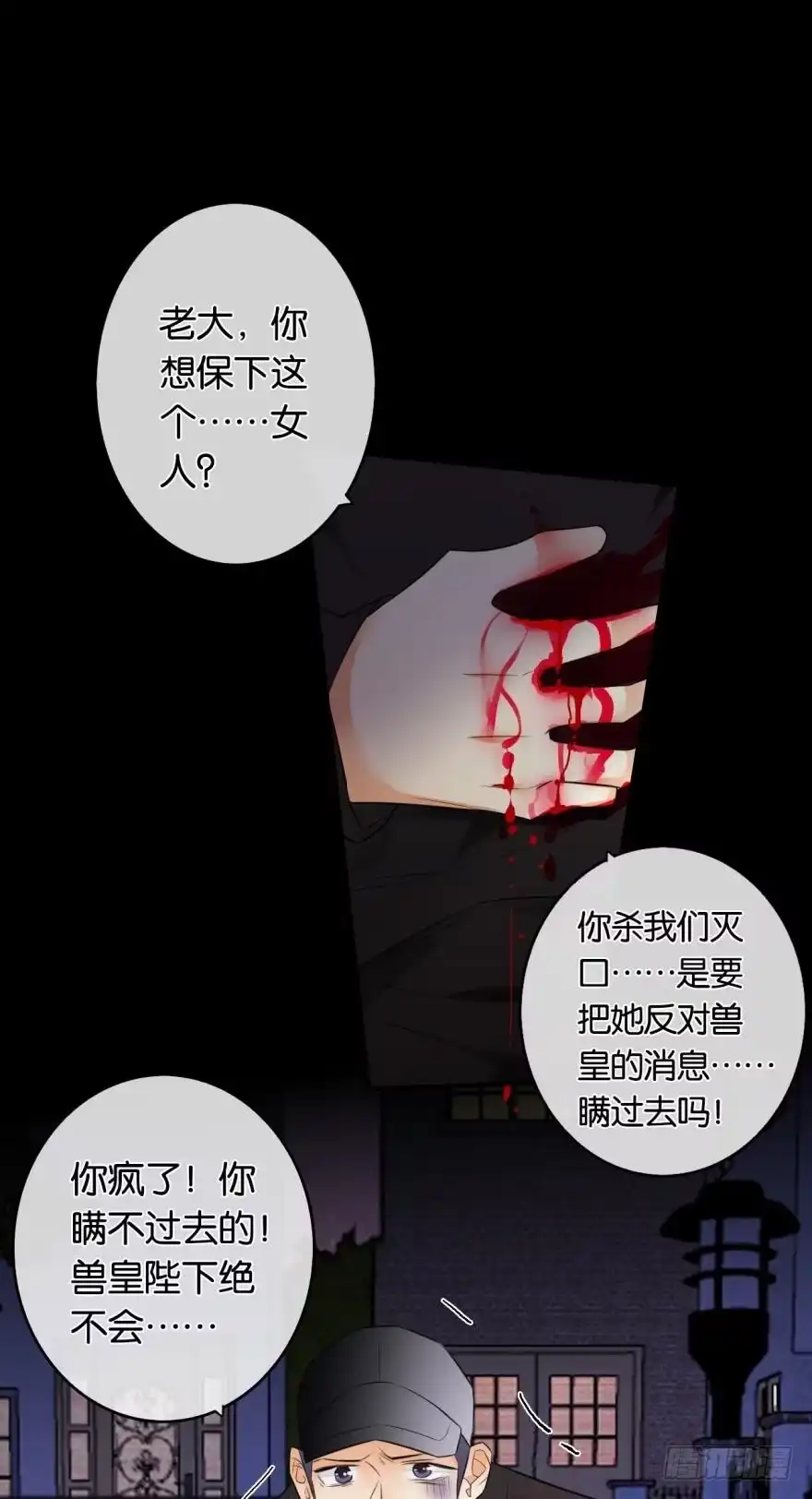 《情兽不要啊！》160话：烟草的秘密 第29页