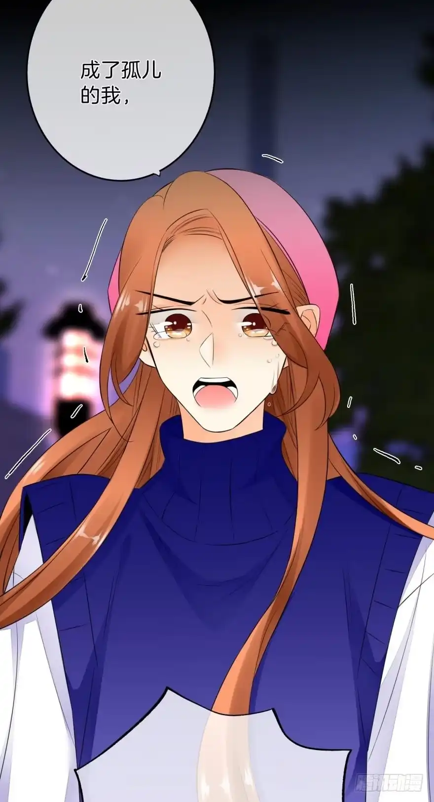《情兽不要啊！》160话：烟草的秘密 第6页