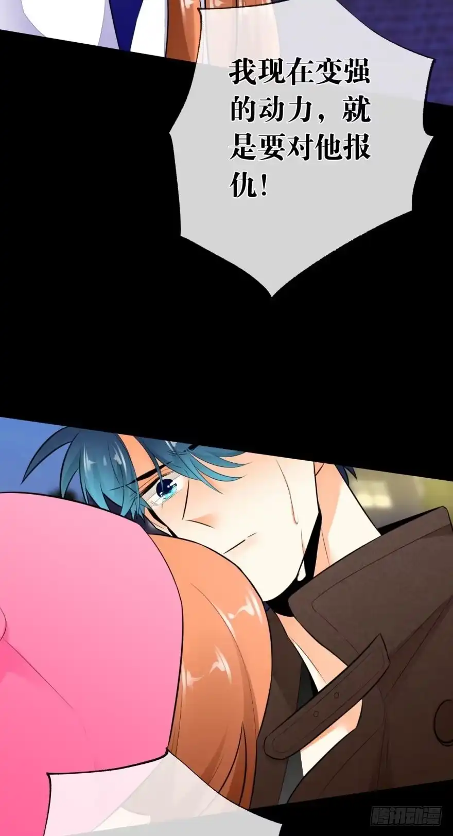 《情兽不要啊！》160话：烟草的秘密 第10页