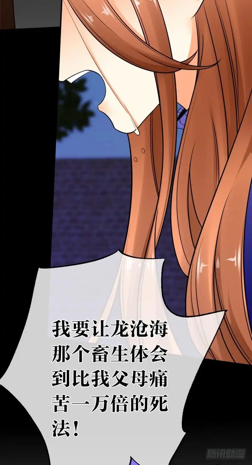 《情兽不要啊！》160话：烟草的秘密 第15页