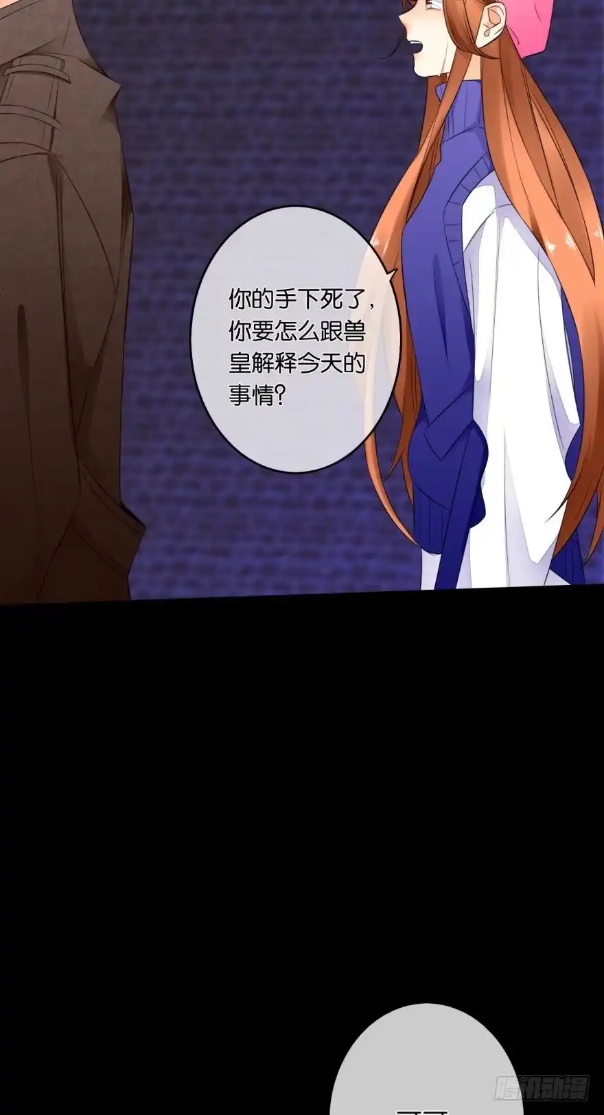 《情兽不要啊！》160话：烟草的秘密 第34页