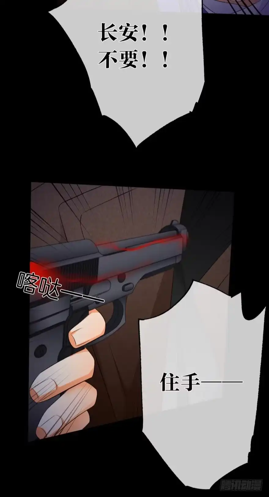 《情兽不要啊！》160话：烟草的秘密 第44页