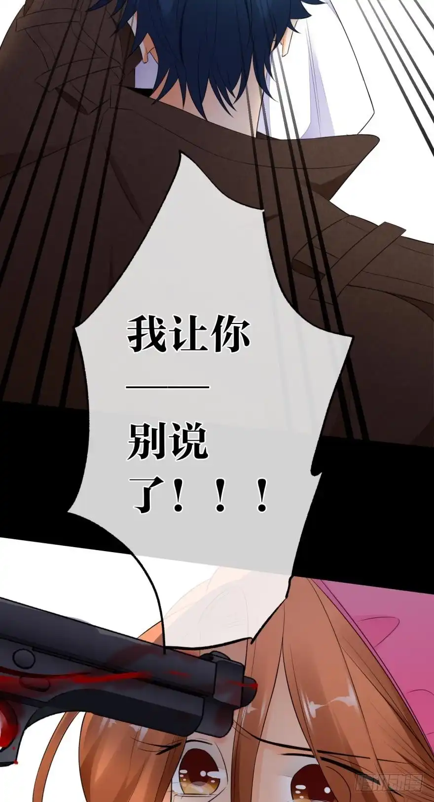 《情兽不要啊！》160话：烟草的秘密 第18页
