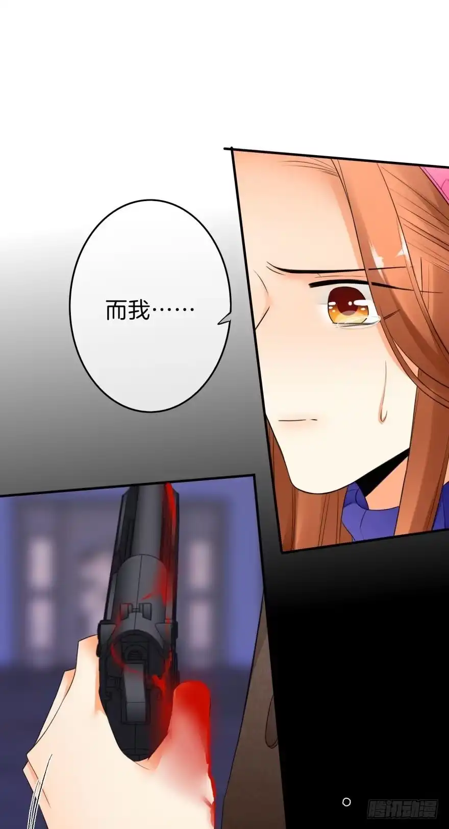 《情兽不要啊！》160话：烟草的秘密 第41页