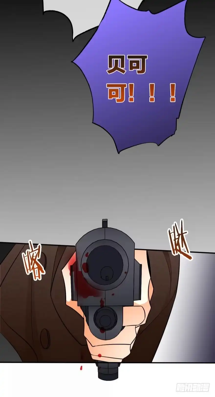 《情兽不要啊！》160话：烟草的秘密 第16页