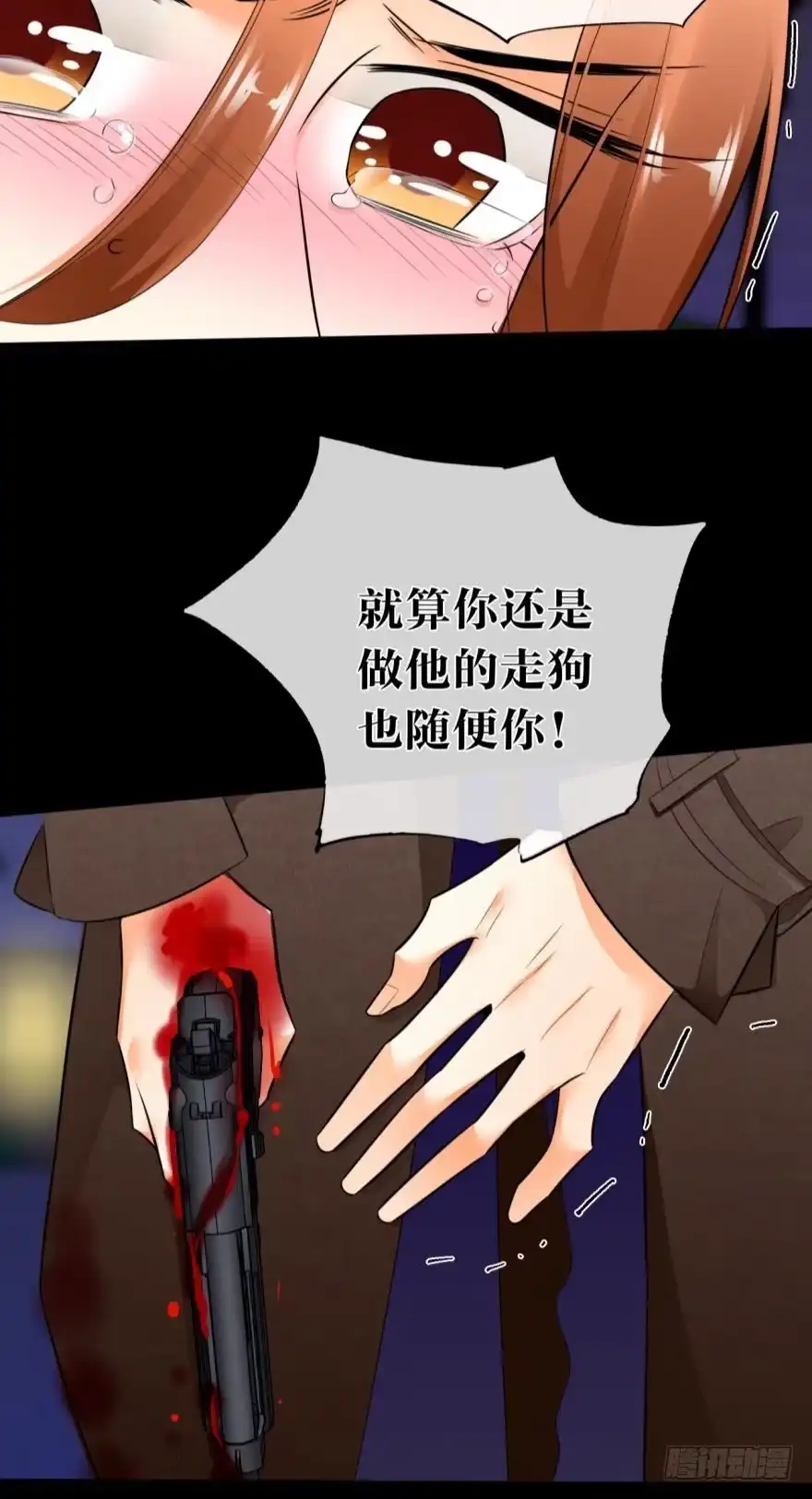 《情兽不要啊！》160话：烟草的秘密 第12页