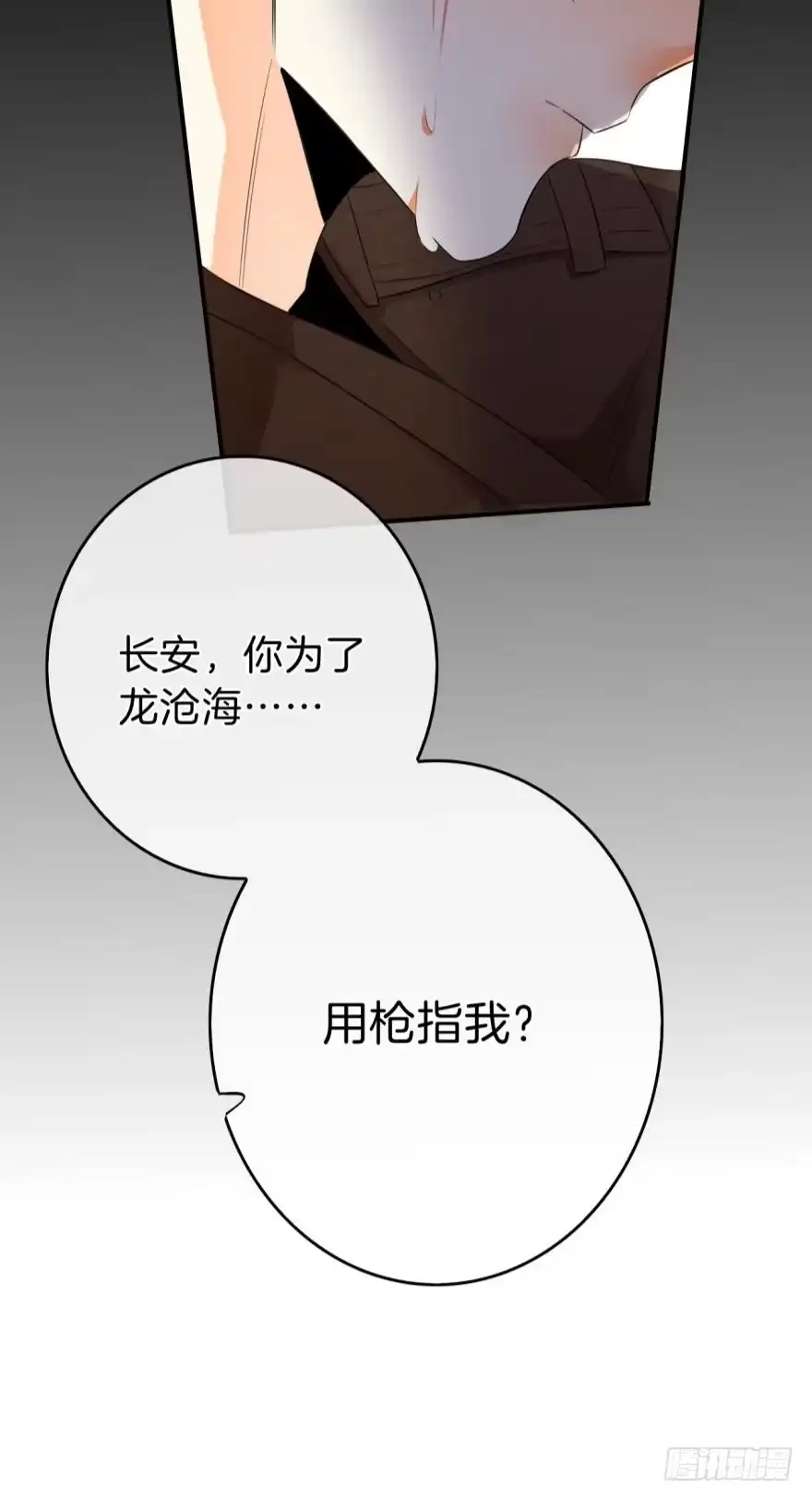 《情兽不要啊！》160话：烟草的秘密 第20页