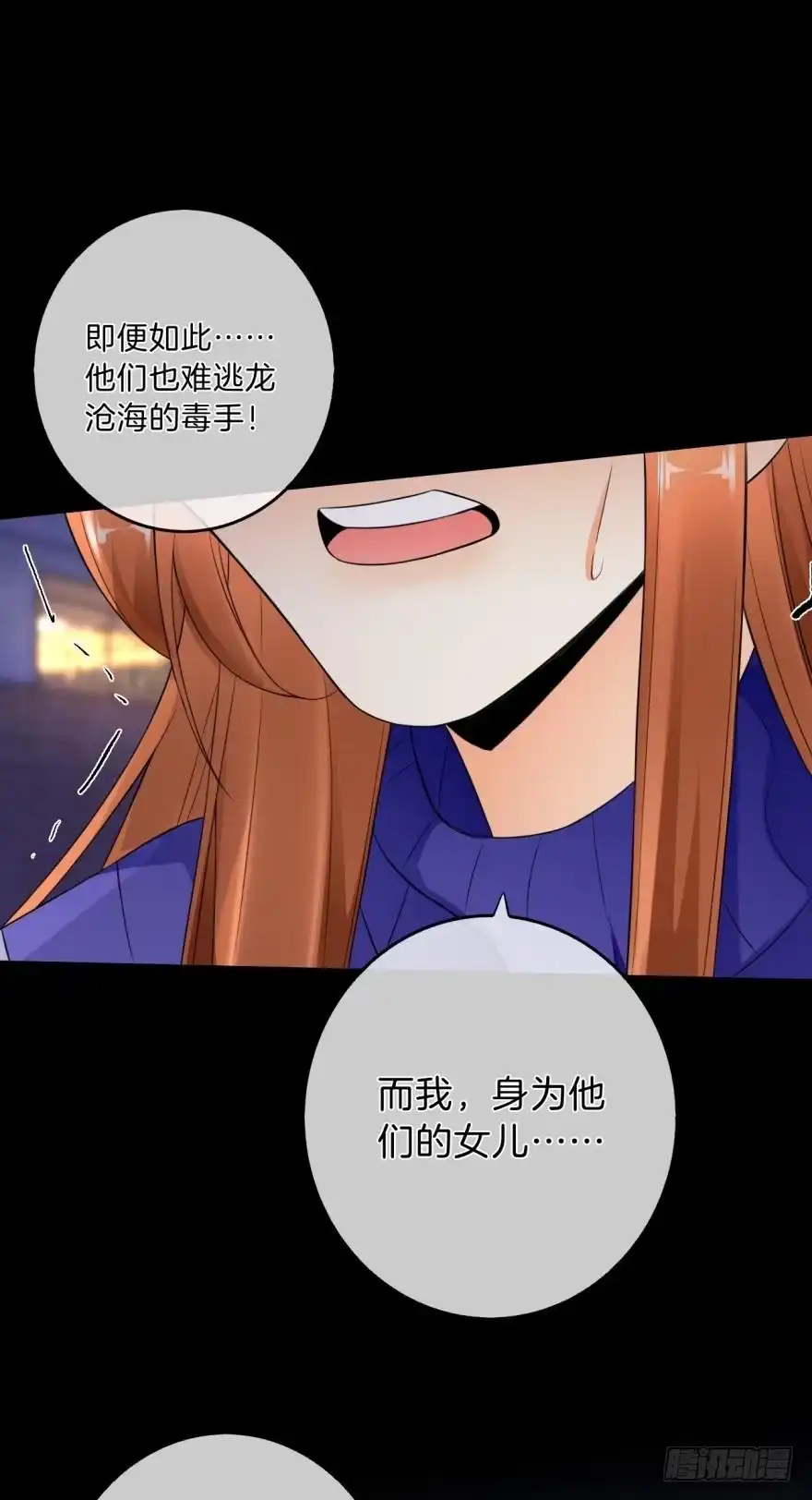 《情兽不要啊！》160话：烟草的秘密 第5页