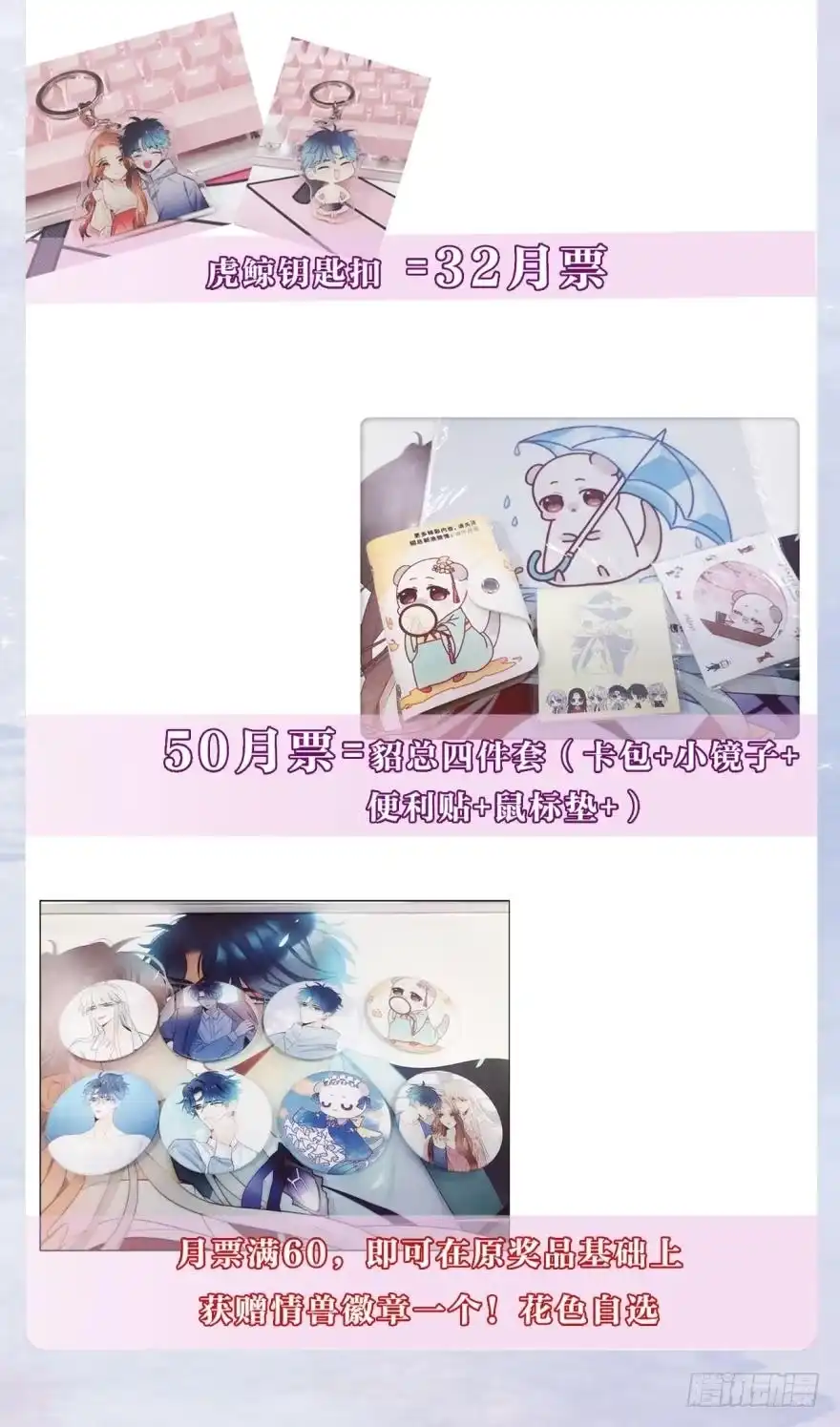 《情兽不要啊！》160话：烟草的秘密 第53页
